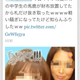 Illustration for article titled Meet Some of Japan's Stupidest Twitter Users